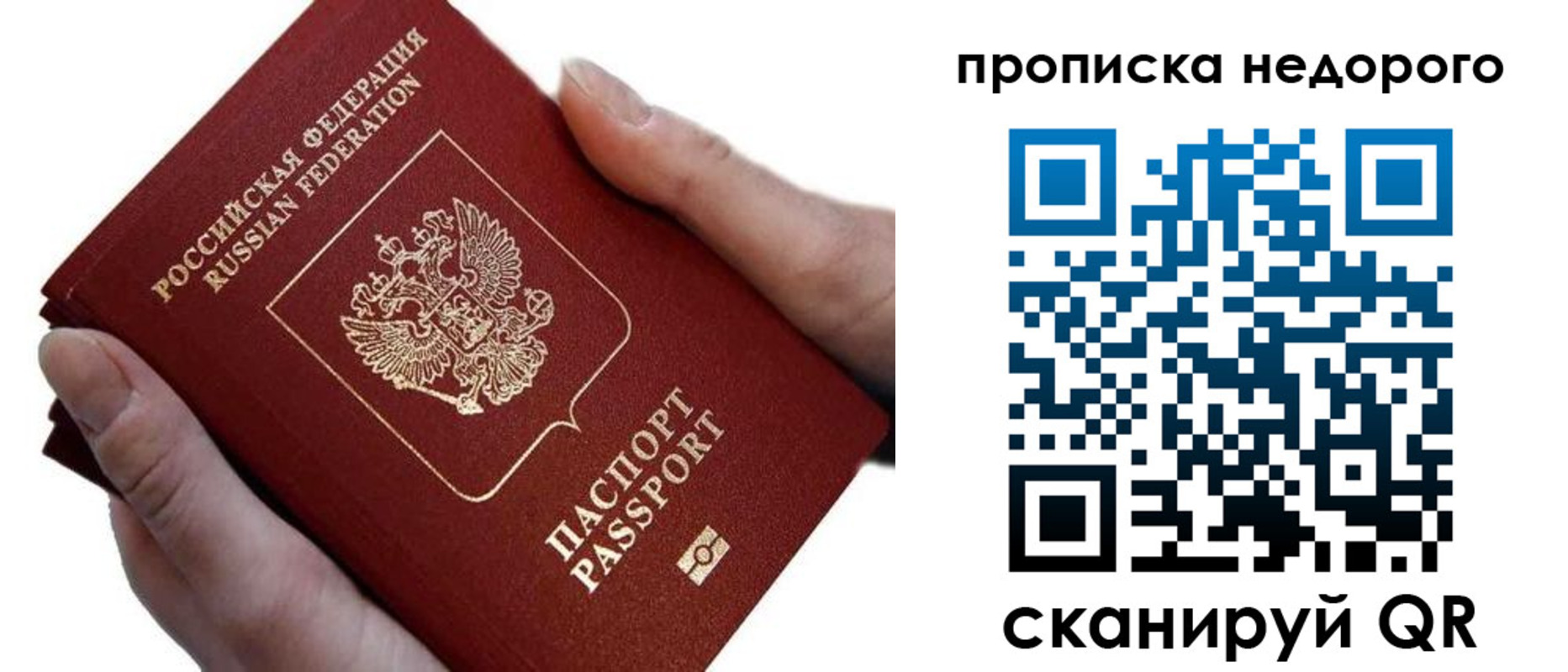 временная регистрация гарантия в Орловской области