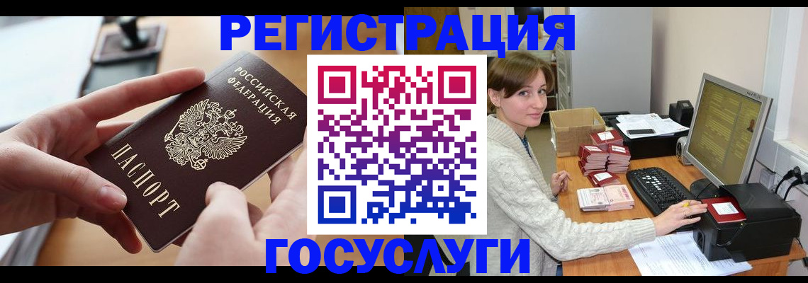 временная регистрация собственник в Орловской области