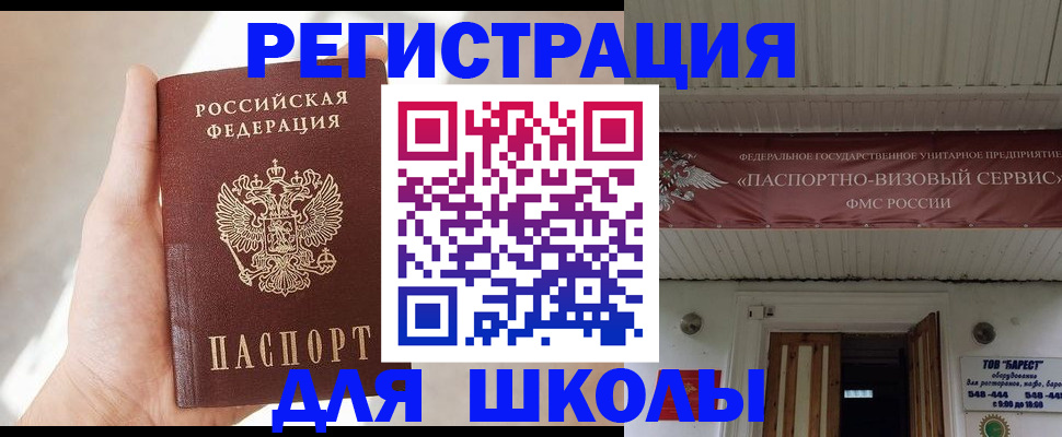 временная регистрация собственник в Орловской области